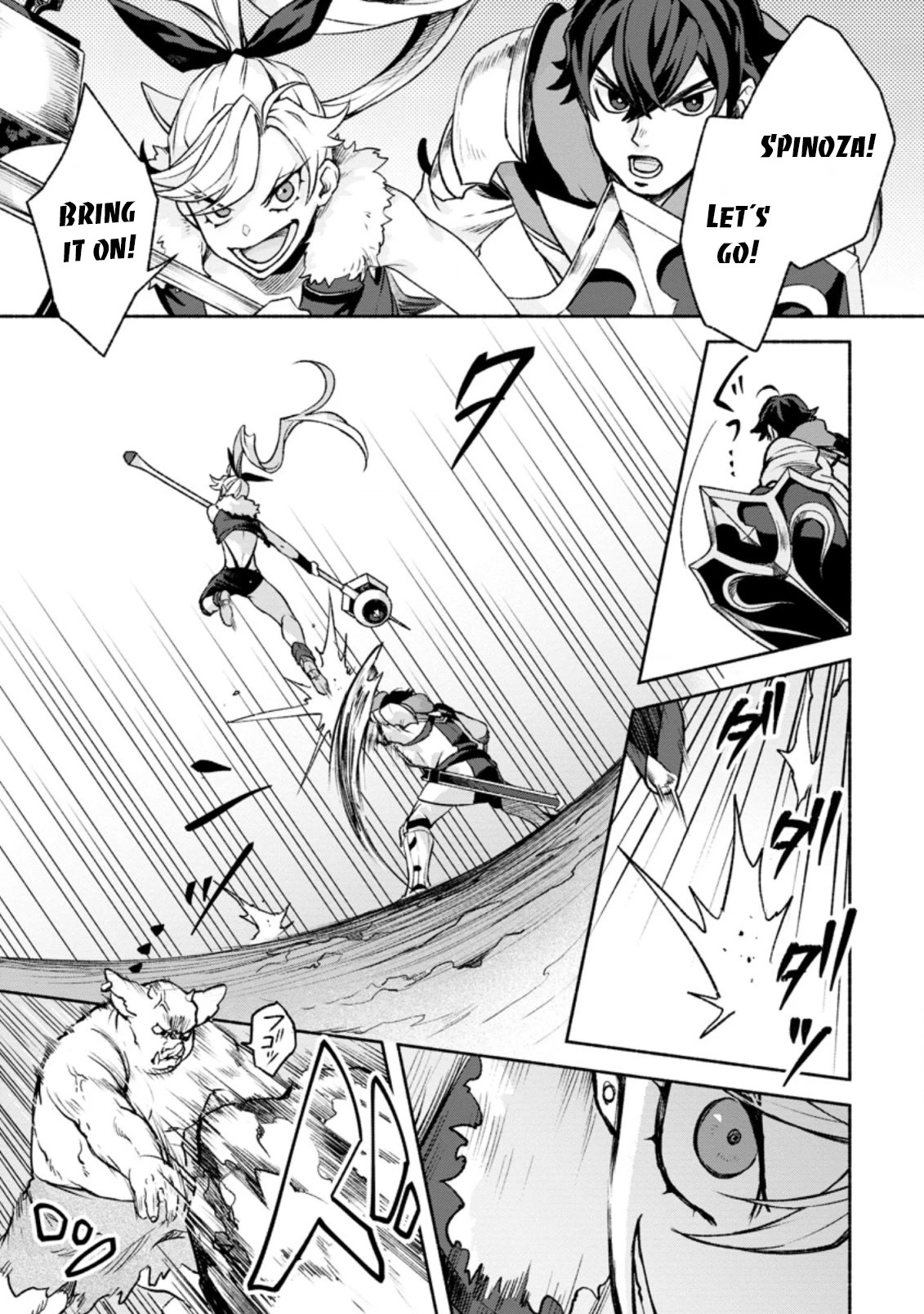 Sono Monban, Saikyou Nitsuki: Tsuihou Sareta Bougyo Ryoku 9999 no Senshi, Outo no Monban Toshite Musou Suru Chapter 15 page 9 - Chapter 15