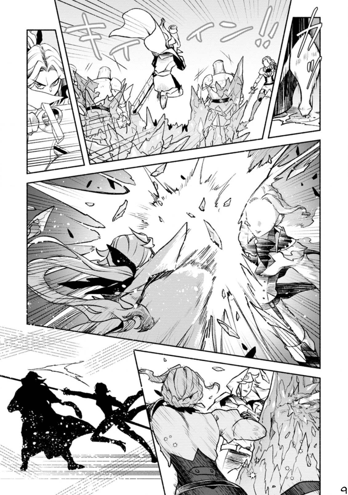 Sono Monban, Saikyou Nitsuki: Tsuihou Sareta Bougyo Ryoku 9999 no Senshi, Outo no Monban Toshite Musou Suru Chapter 19 page 10 - Chapter 19