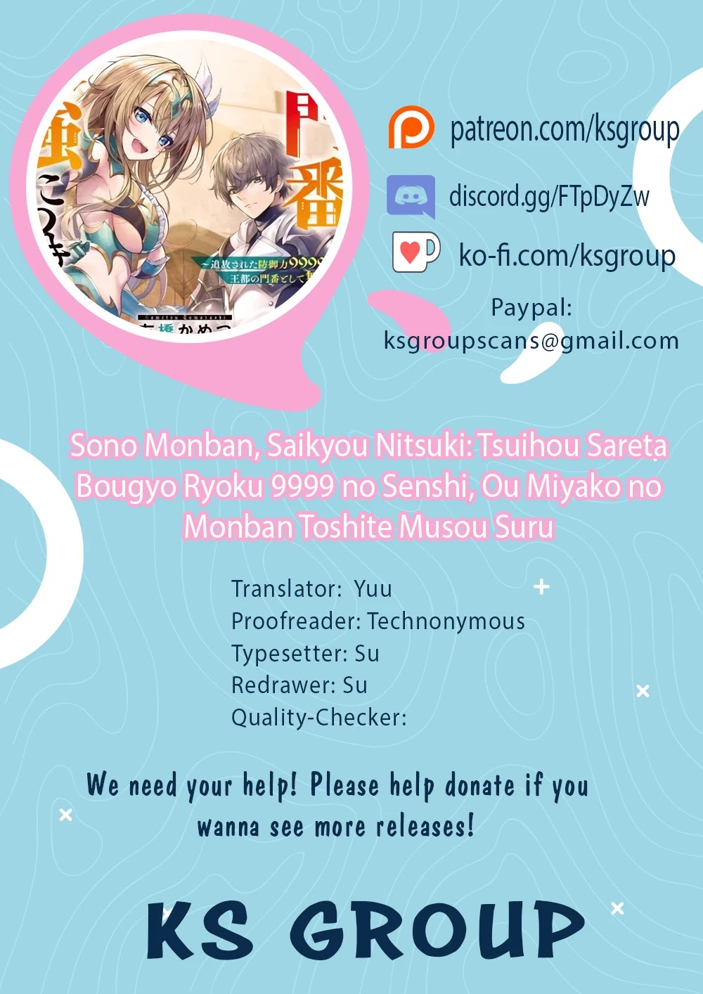 Sono Monban, Saikyou Nitsuki: Tsuihou Sareta Bougyo Ryoku 9999 no Senshi, Outo no Monban Toshite Musou Suru Chapter 2 page 1 - Chapter 2