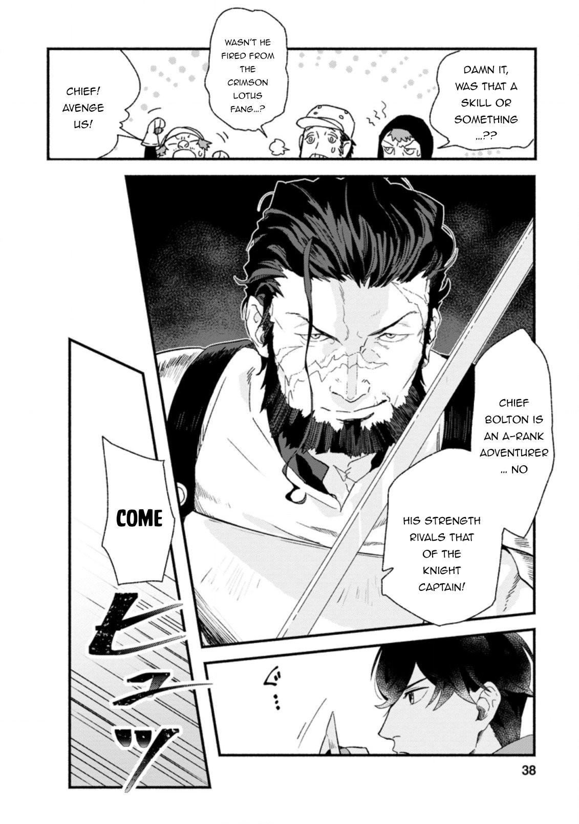 Sono Monban, Saikyou Nitsuki: Tsuihou Sareta Bougyo Ryoku 9999 no Senshi, Outo no Monban Toshite Musou Suru Chapter 2 page 7 - Chapter 2