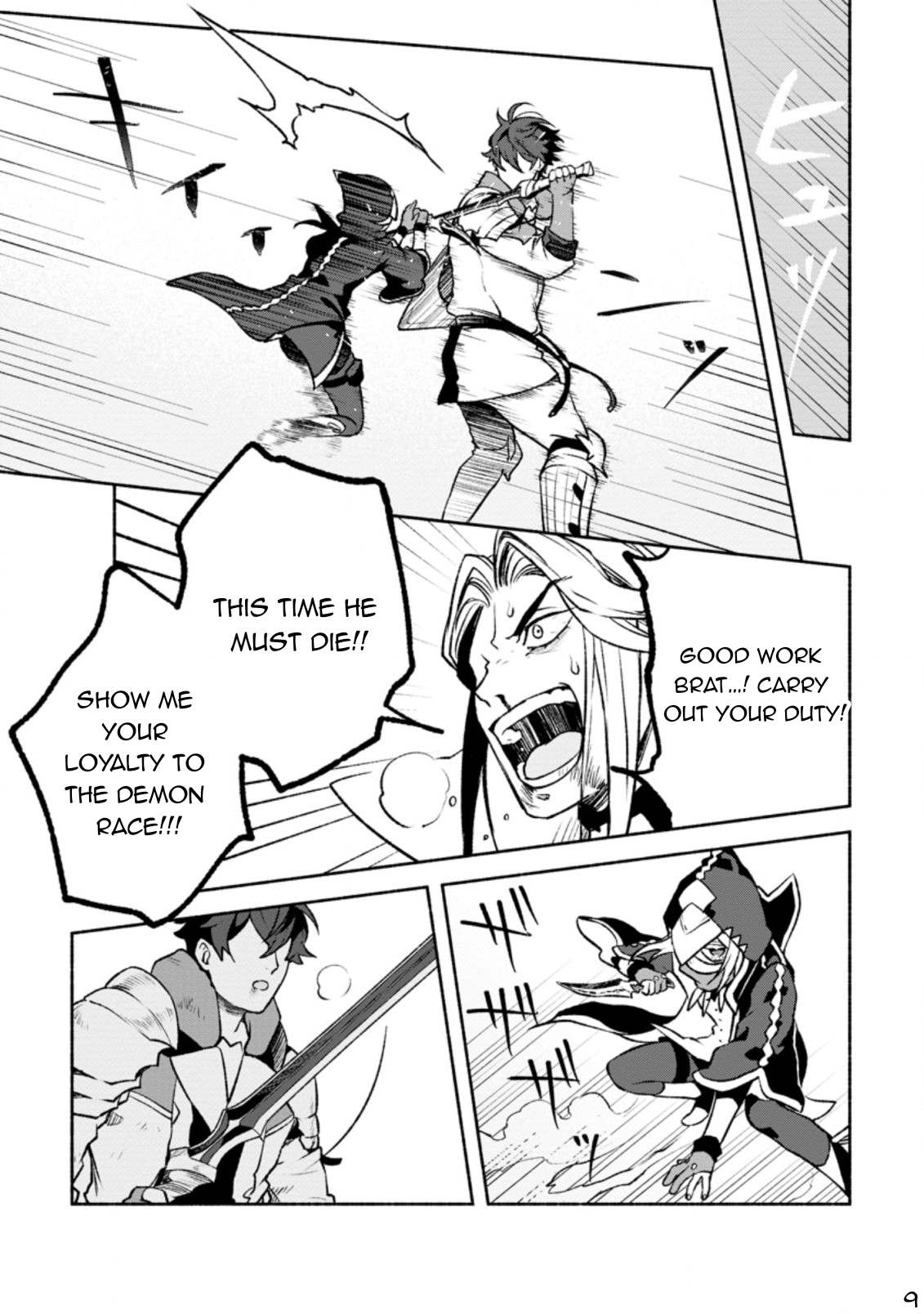 Sono Monban, Saikyou Nitsuki: Tsuihou Sareta Bougyo Ryoku 9999 no Senshi, Outo no Monban Toshite Musou Suru Chapter 20 page 20 - Chapter 20