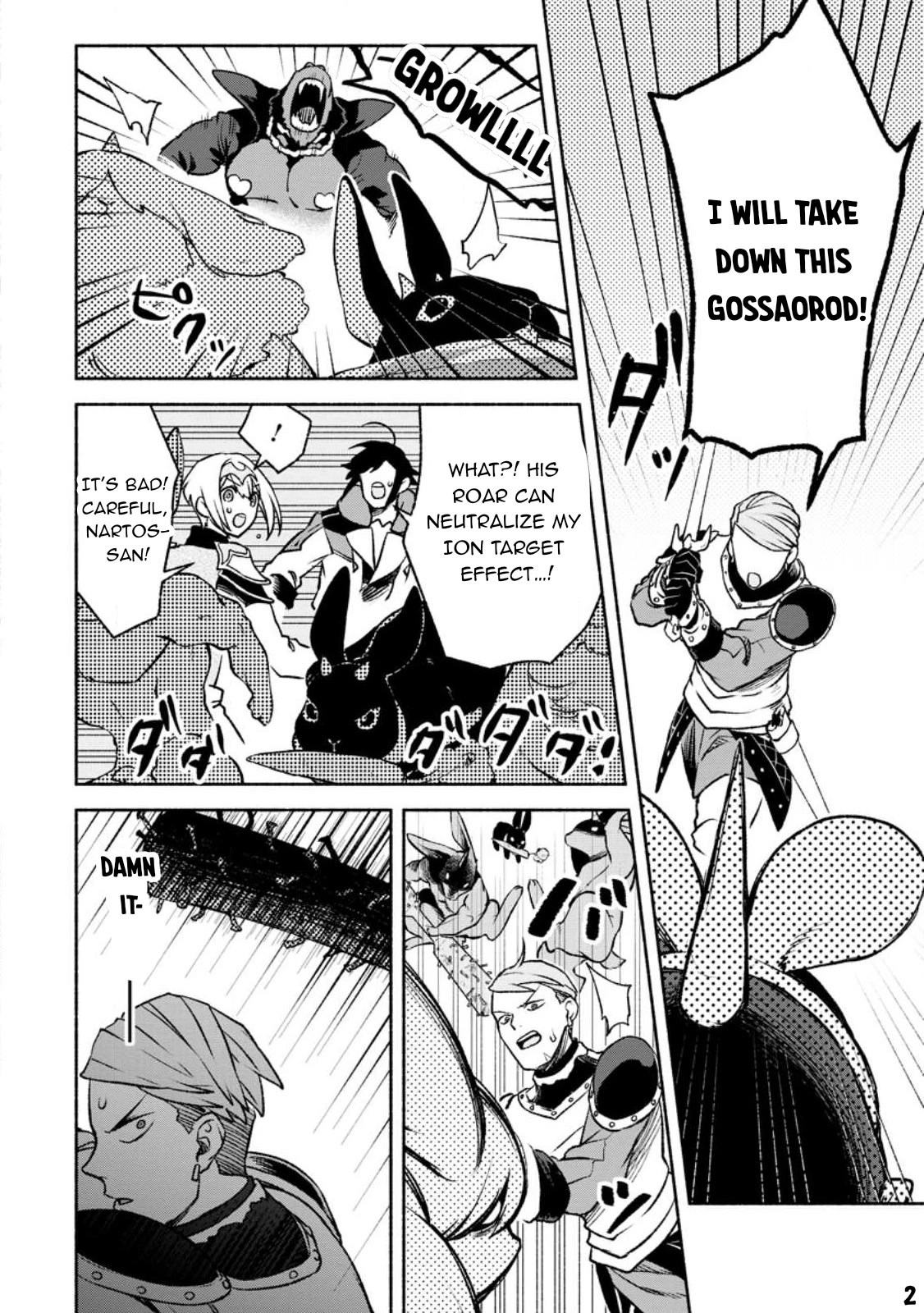 Sono Monban, Saikyou Nitsuki: Tsuihou Sareta Bougyo Ryoku 9999 no Senshi, Outo no Monban Toshite Musou Suru Chapter 22 page 23 - Chapter 22