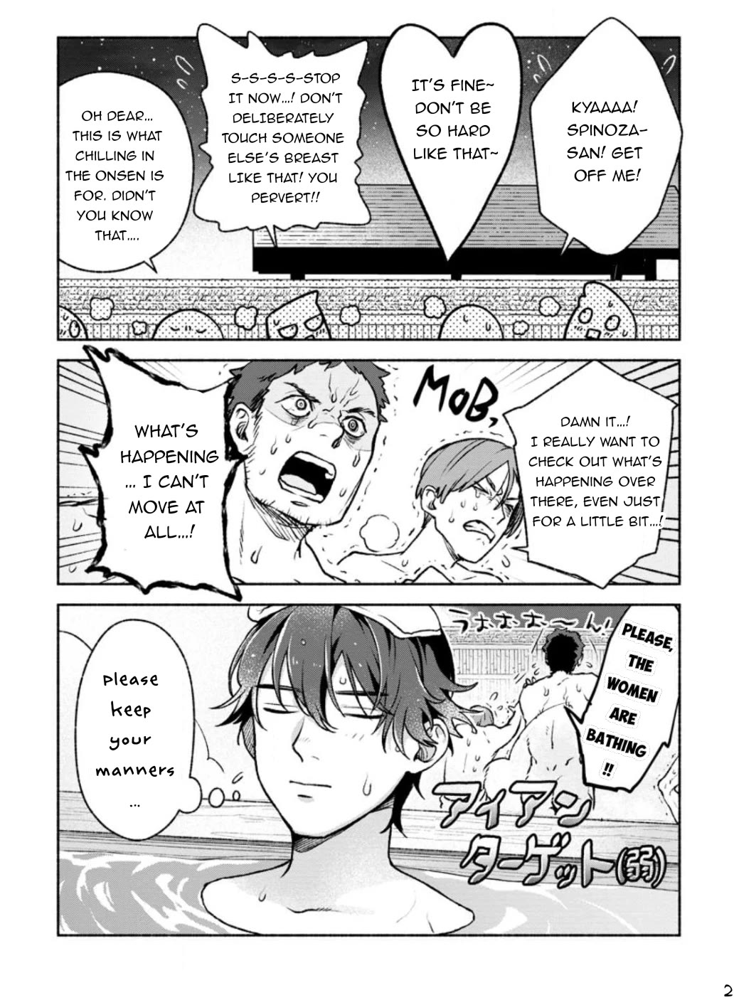 Sono Monban, Saikyou Nitsuki: Tsuihou Sareta Bougyo Ryoku 9999 no Senshi, Outo no Monban Toshite Musou Suru Chapter 23 page 23 - Chapter 23