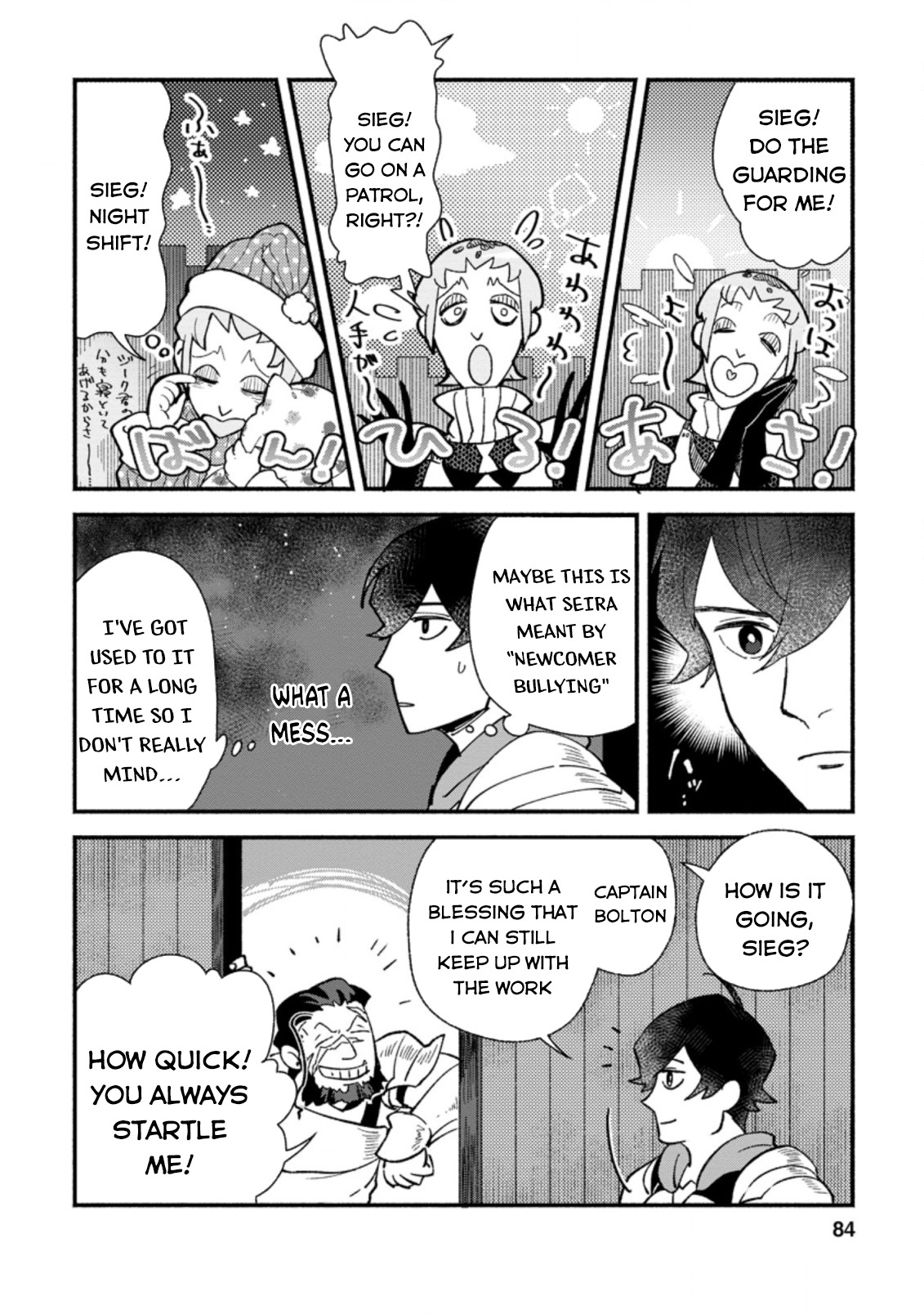 Sono Monban, Saikyou Nitsuki: Tsuihou Sareta Bougyo Ryoku 9999 no Senshi, Outo no Monban Toshite Musou Suru Chapter 3.2 page 13 - Chapter 3.2