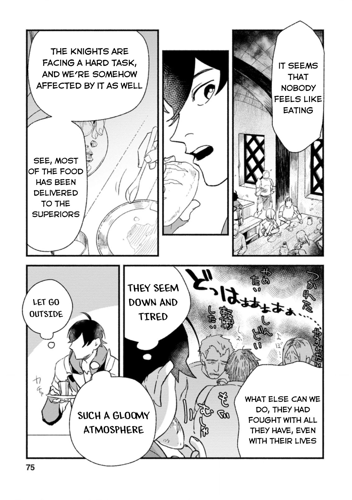 Sono Monban, Saikyou Nitsuki: Tsuihou Sareta Bougyo Ryoku 9999 no Senshi, Outo no Monban Toshite Musou Suru Chapter 3.2 page 4 - Chapter 3.2