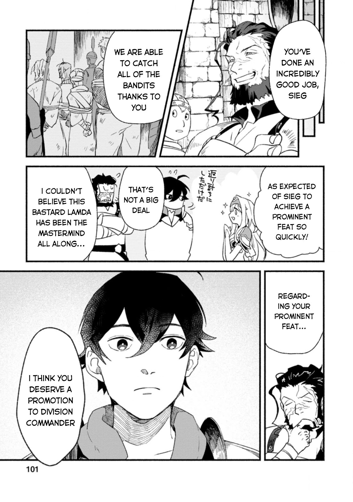 Sono Monban, Saikyou Nitsuki: Tsuihou Sareta Bougyo Ryoku 9999 no Senshi, Outo no Monban Toshite Musou Suru Chapter 4 page 10 - Chapter 4