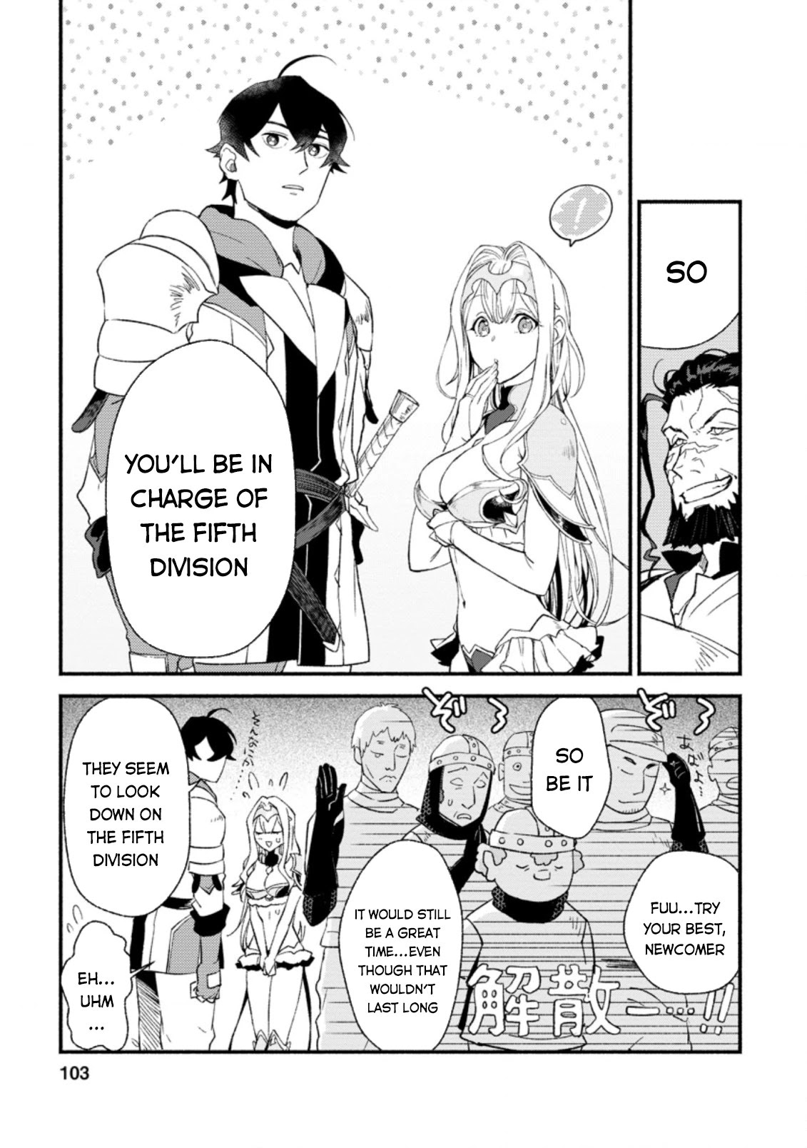 Sono Monban, Saikyou Nitsuki: Tsuihou Sareta Bougyo Ryoku 9999 no Senshi, Outo no Monban Toshite Musou Suru Chapter 4 page 12 - Chapter 4