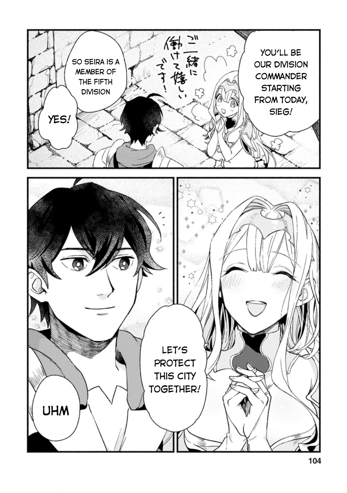 Sono Monban, Saikyou Nitsuki: Tsuihou Sareta Bougyo Ryoku 9999 no Senshi, Outo no Monban Toshite Musou Suru Chapter 4 page 13 - Chapter 4