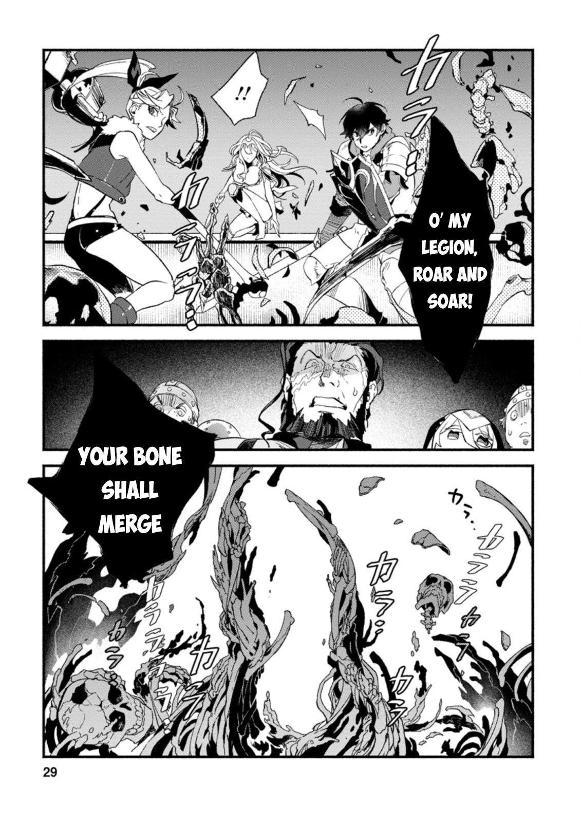 Sono Monban, Saikyou Nitsuki: Tsuihou Sareta Bougyo Ryoku 9999 no Senshi, Outo no Monban Toshite Musou Suru Chapter 6 page 27 - Chapter 6