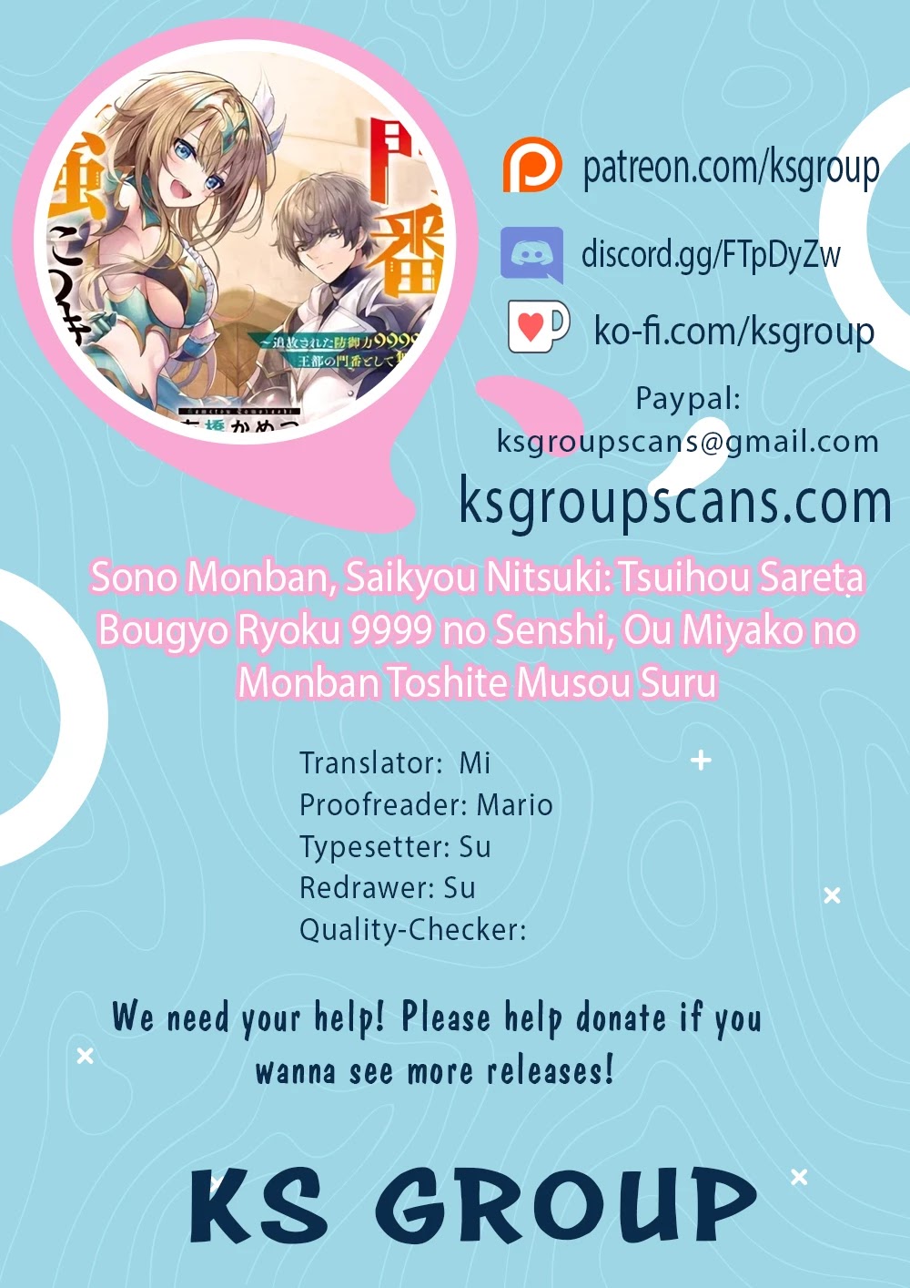 Sono Monban, Saikyou Nitsuki: Tsuihou Sareta Bougyo Ryoku 9999 no Senshi, Outo no Monban Toshite Musou Suru Chapter 7.2 page 1 - Chapter 7.2