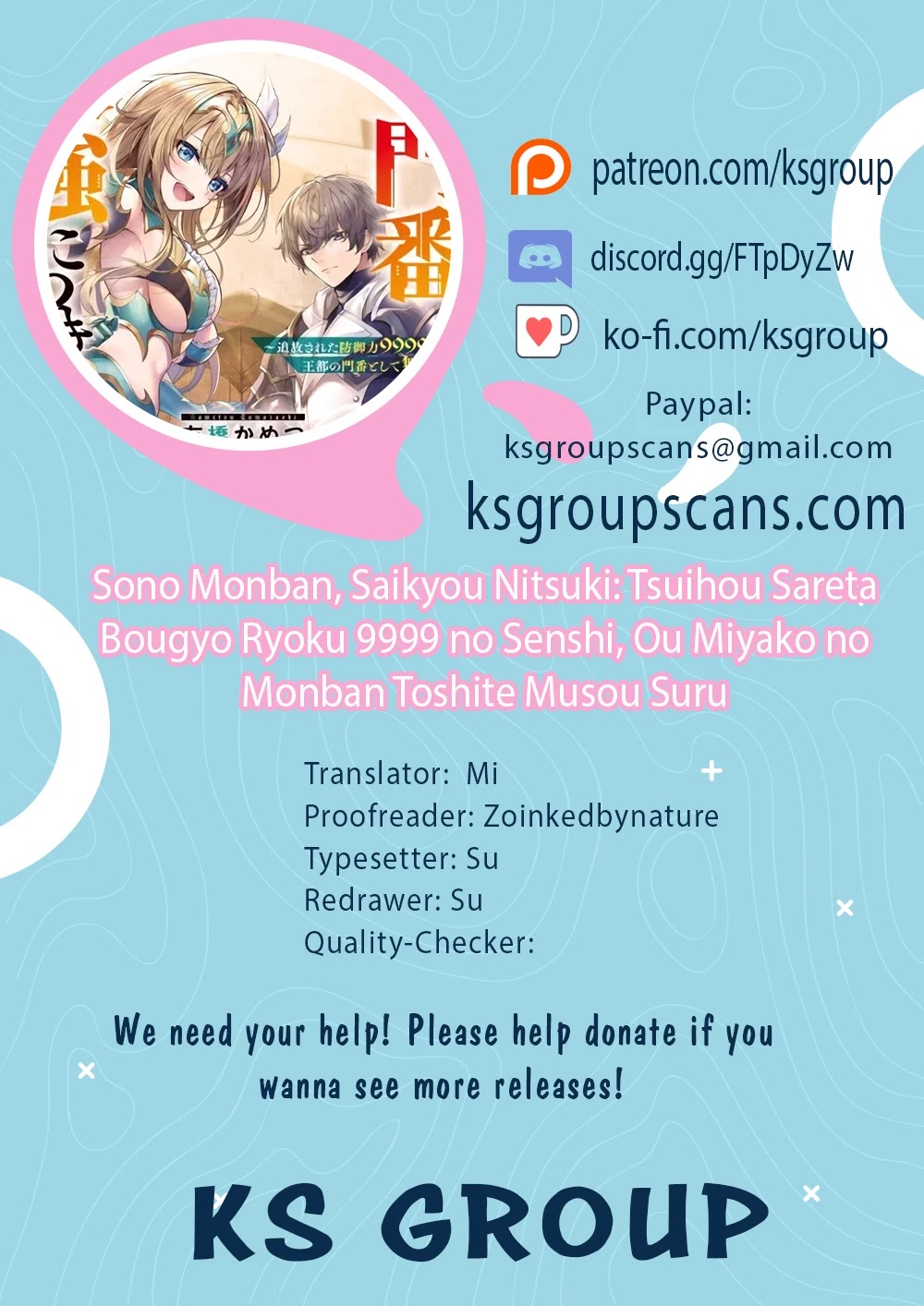 Sono Monban, Saikyou Nitsuki: Tsuihou Sareta Bougyo Ryoku 9999 no Senshi, Outo no Monban Toshite Musou Suru Chapter 8 page 1 - Chapter 8