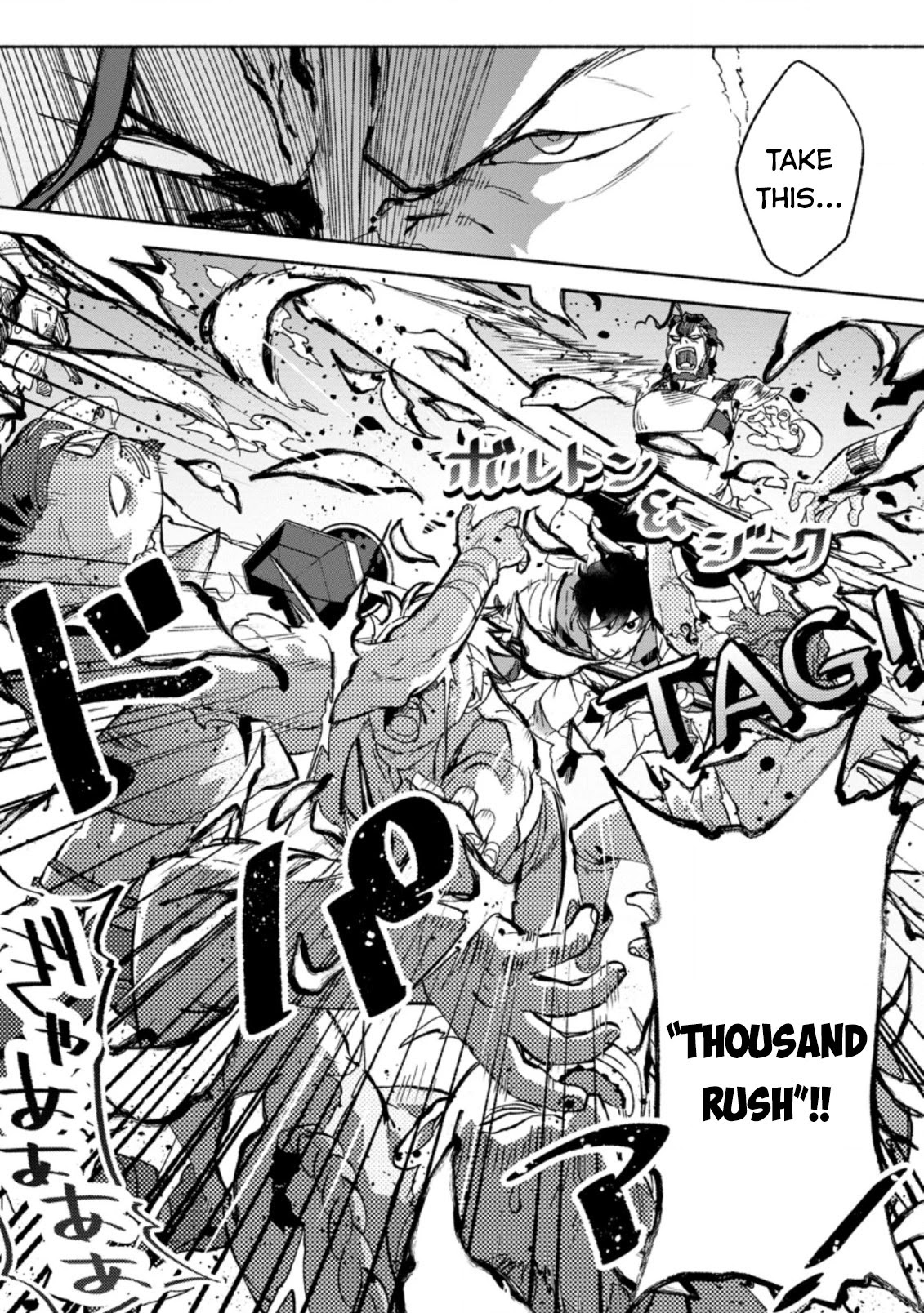 Sono Monban, Saikyou Nitsuki: Tsuihou Sareta Bougyo Ryoku 9999 no Senshi, Outo no Monban Toshite Musou Suru Chapter 8 page 20 - Chapter 8