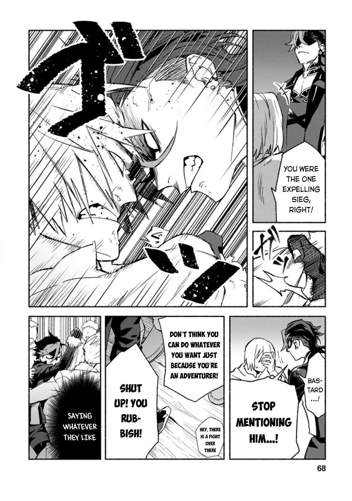 Sono Monban, Saikyou Nitsuki: Tsuihou Sareta Bougyo Ryoku 9999 no Senshi, Outo no Monban Toshite Musou Suru Chapter 8 page 7 - Chapter 8