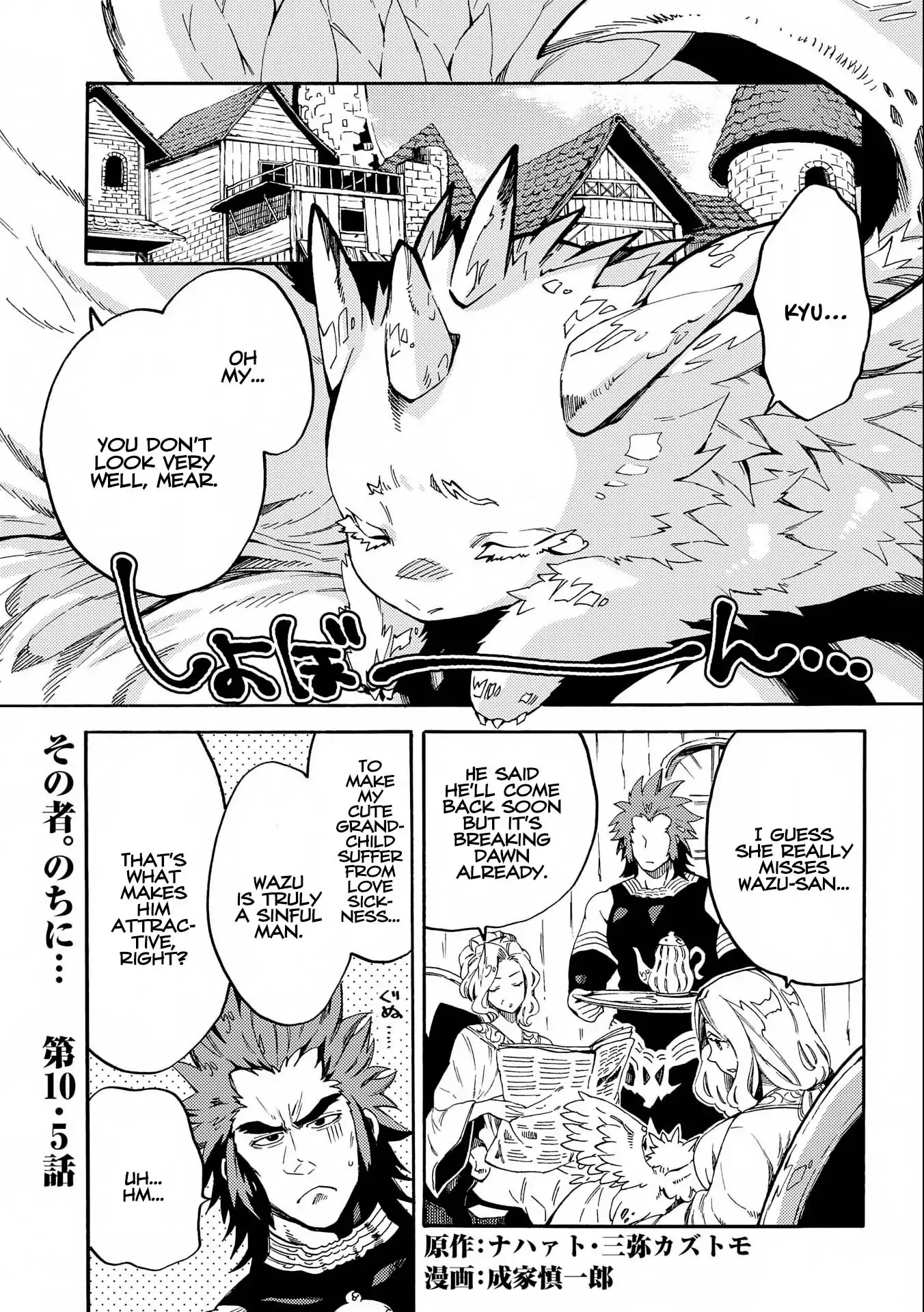 Sono mono. Nochi ni... (Shinichirou Nariie) Chapter 10.5 page 1 - Chapter 10.5