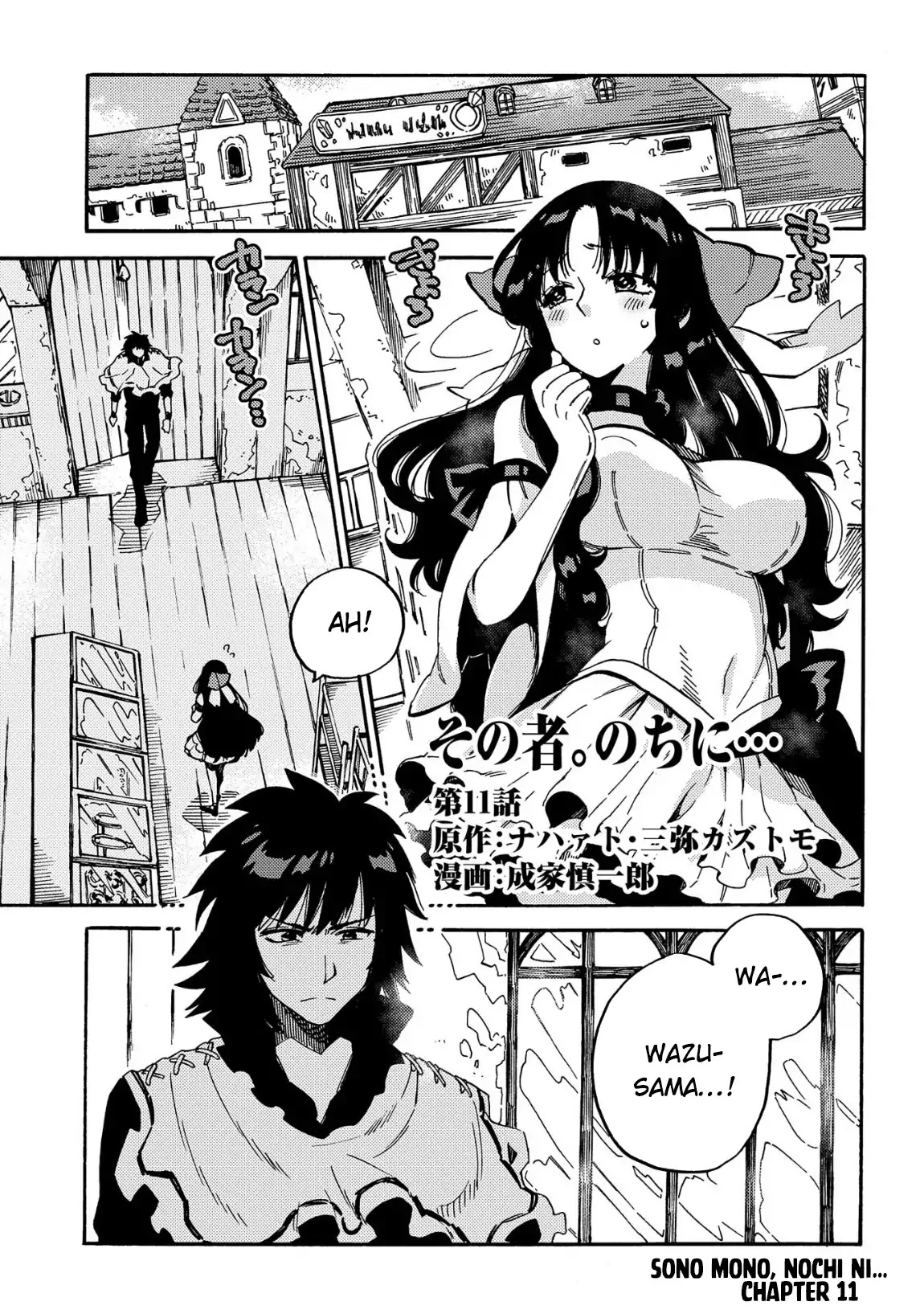 Sono mono. Nochi ni... (Shinichirou Nariie) Chapter 11 page 2 - Chapter 11