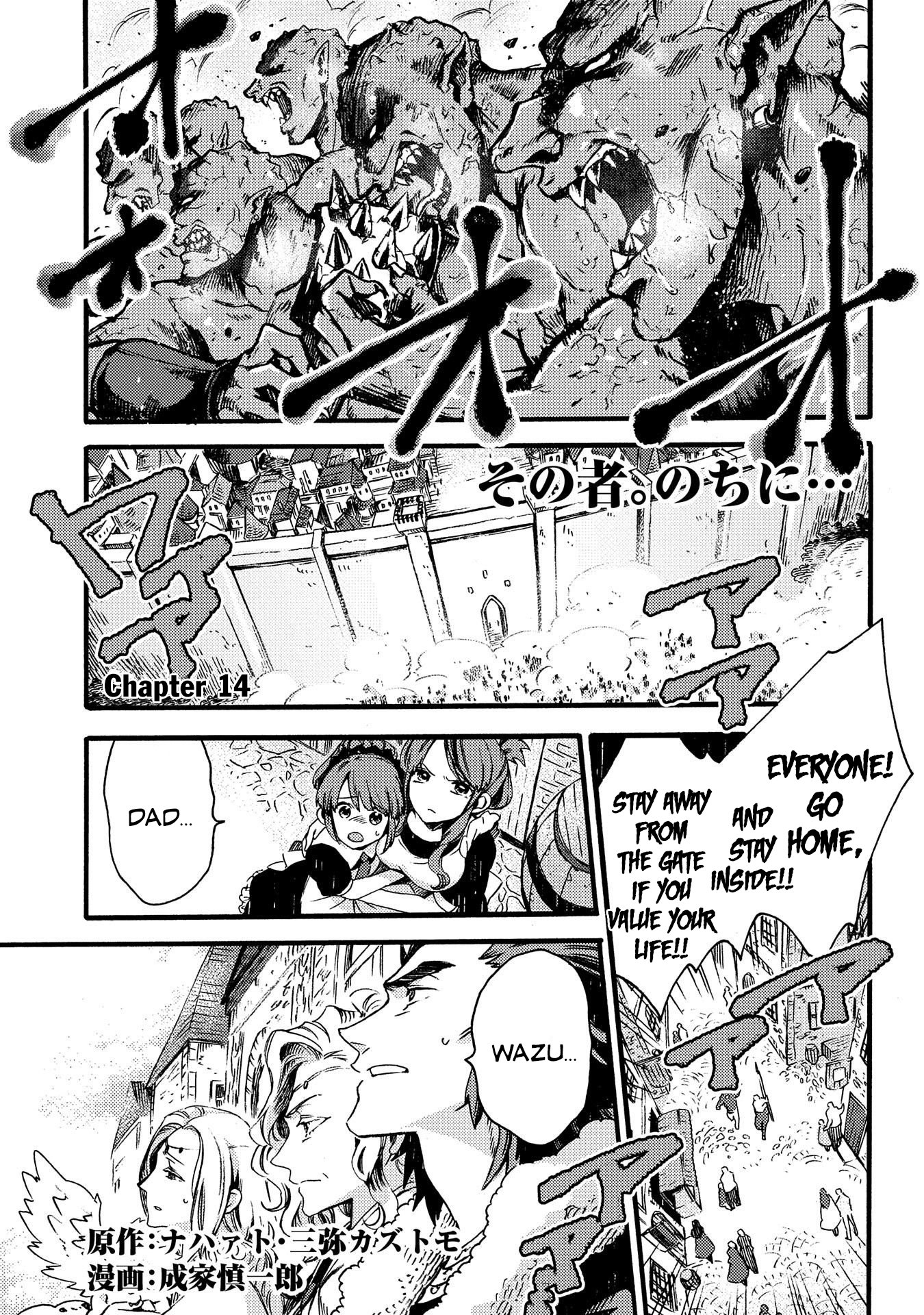 Sono mono. Nochi ni... (Shinichirou Nariie) Chapter 14 page 2 - Chapter 14