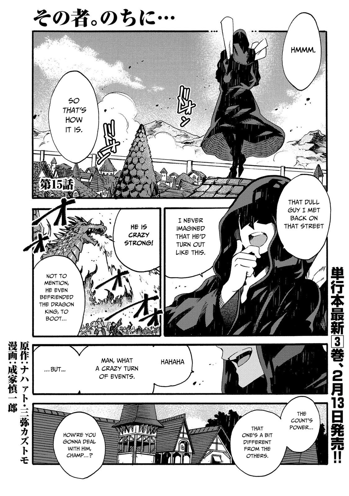 Sono mono. Nochi ni... (Shinichirou Nariie) Chapter 15 page 2 - Chapter 15