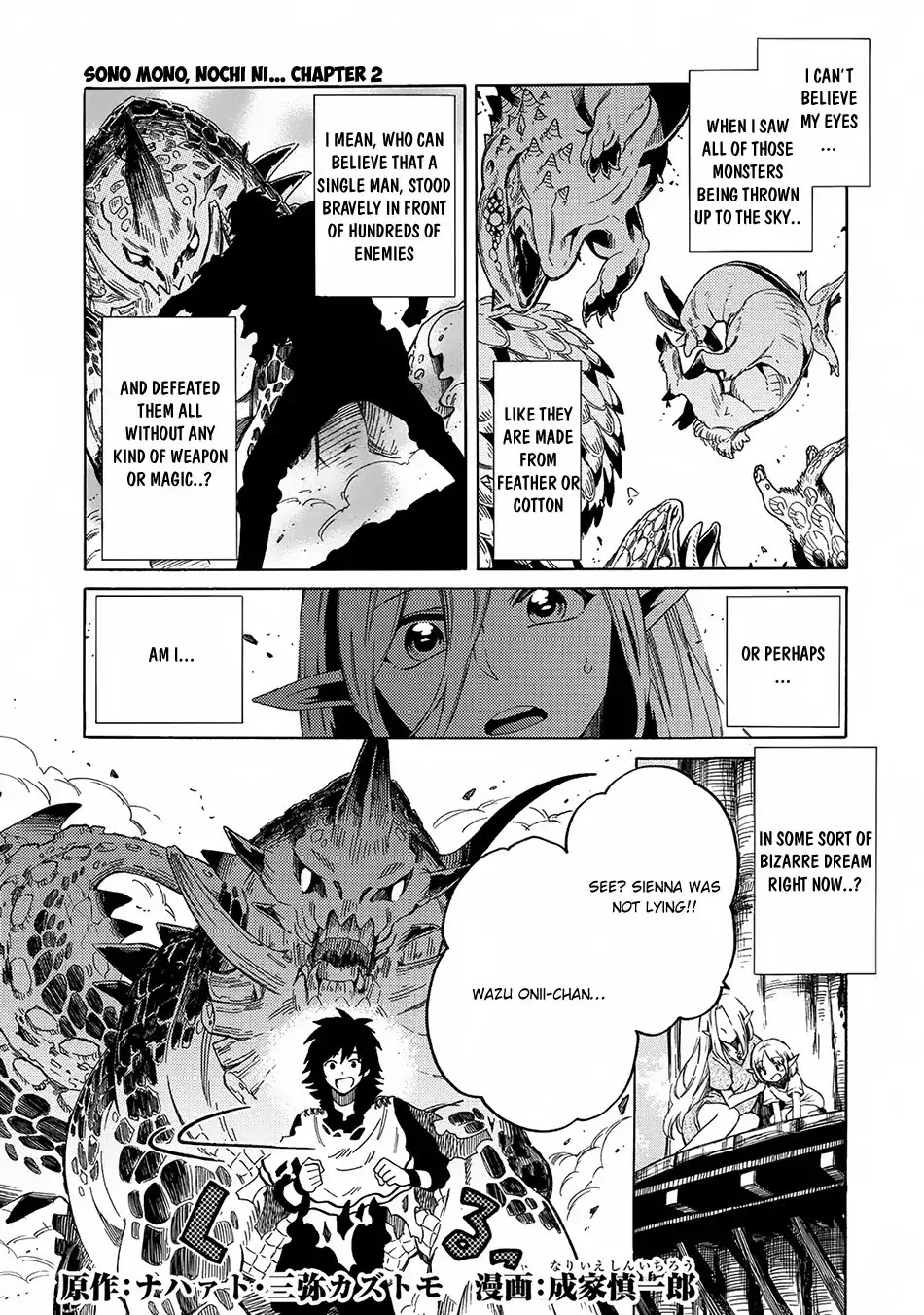 Sono mono. Nochi ni... (Shinichirou Nariie) Chapter 2 page 2 - Chapter 2