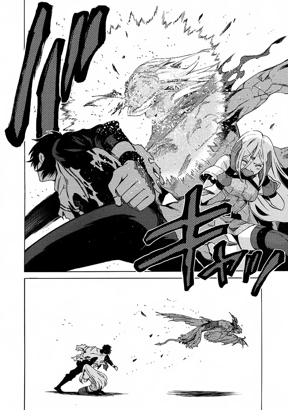 Sono mono. Nochi ni... (Shinichirou Nariie) Chapter 2 page 21 - Chapter 2