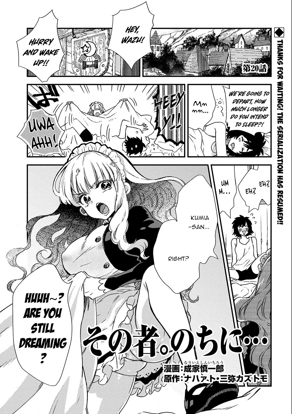 Sono mono. Nochi ni... (Shinichirou Nariie) Chapter 20 page 2 - Chapter 20