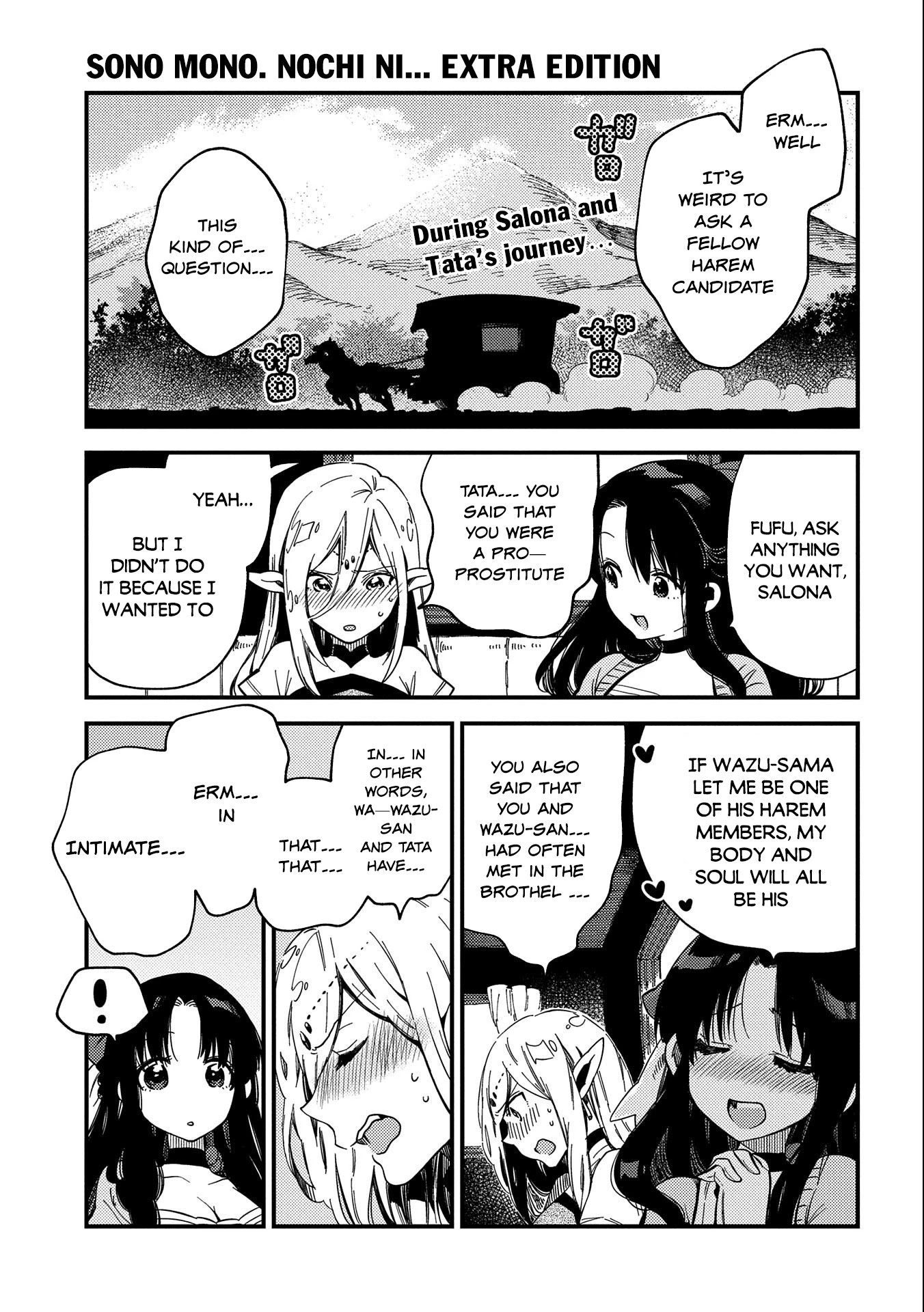 Sono mono. Nochi ni... (Shinichirou Nariie) Chapter 21.5 page 2 - Chapter 21.5