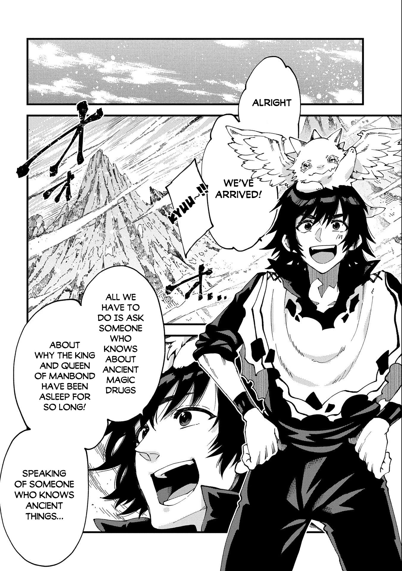 Sono mono. Nochi ni... (Shinichirou Nariie) Chapter 22.1 page 3 - Chapter 22.1