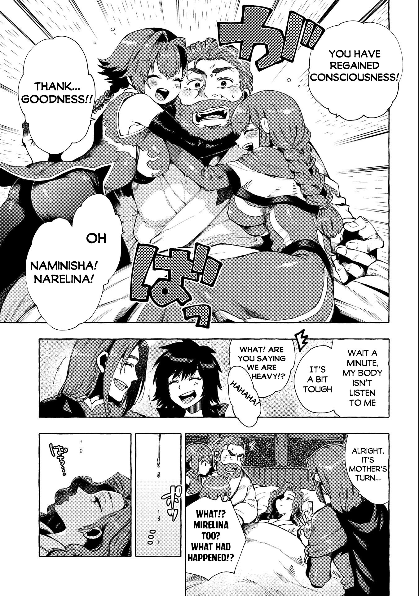 Sono mono. Nochi ni... (Shinichirou Nariie) Chapter 25 page 6 - Chapter 25