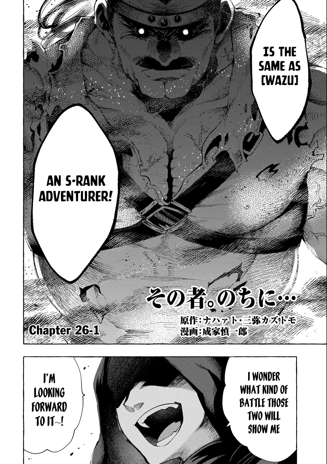 Sono mono. Nochi ni... (Shinichirou Nariie) Chapter 26.1 page 3 - Chapter 26.1