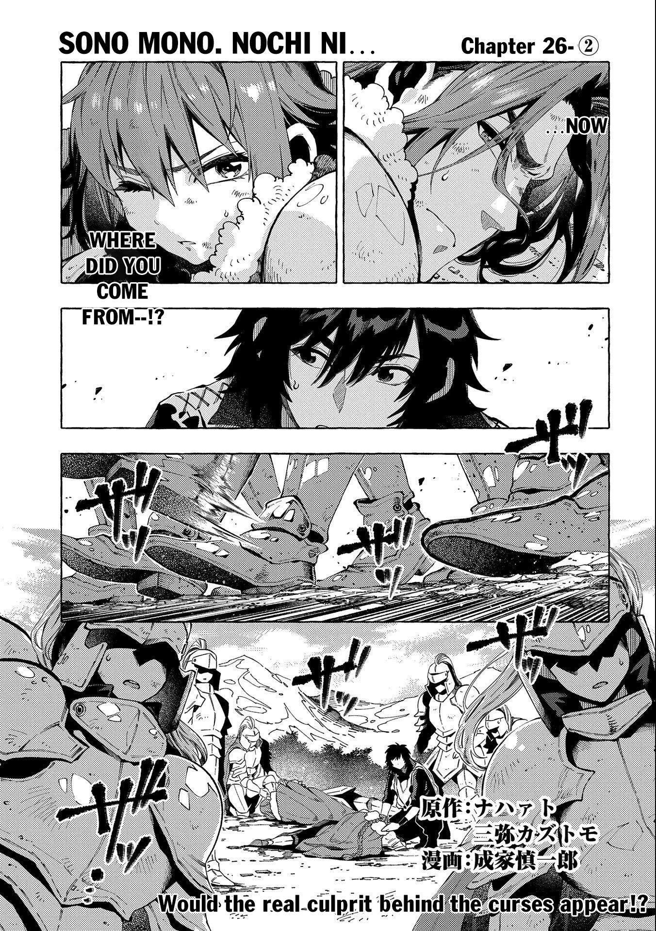 Sono mono. Nochi ni... (Shinichirou Nariie) Chapter 26.2 page 2 - Chapter 26.2