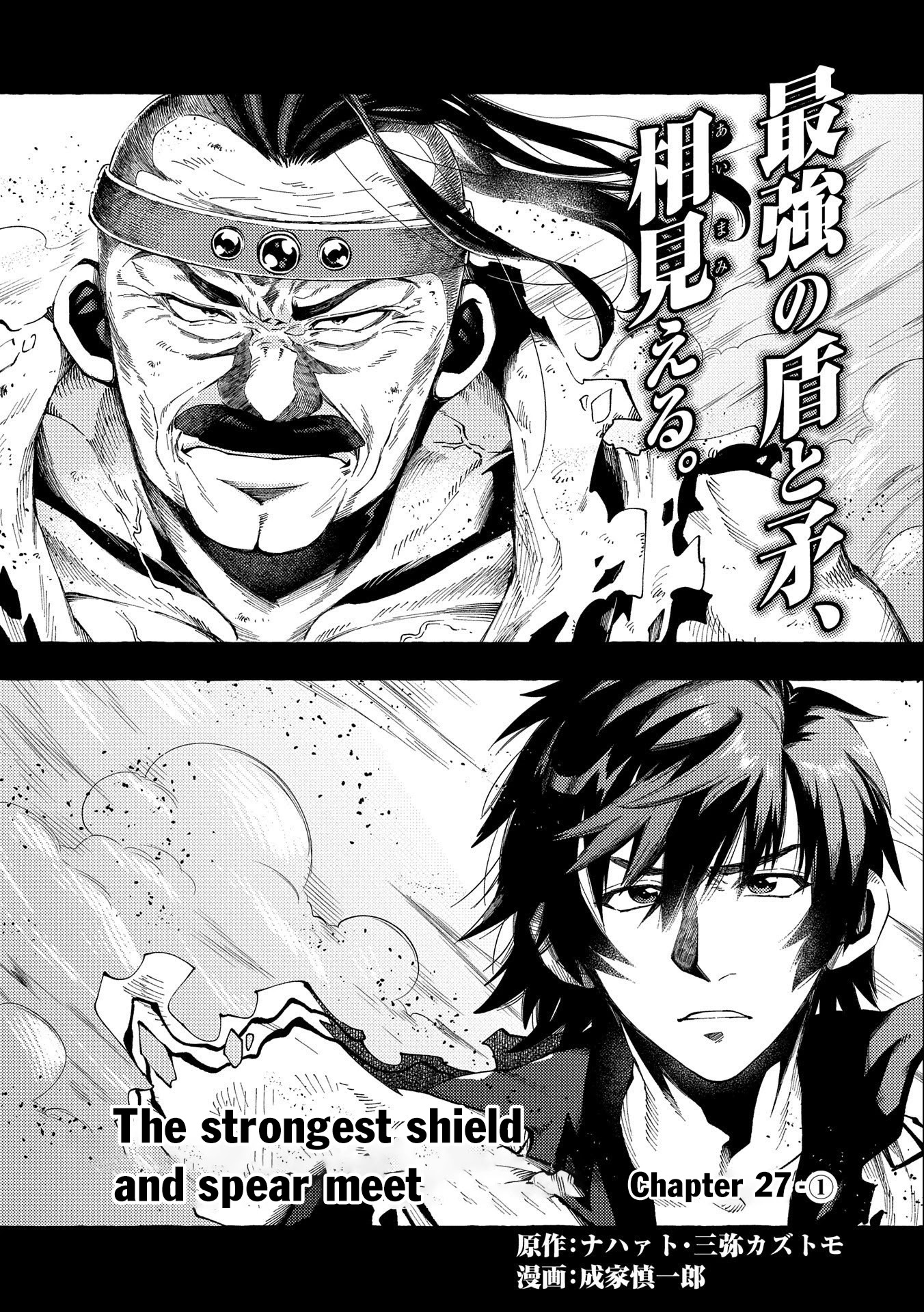 Sono mono. Nochi ni... (Shinichirou Nariie) Chapter 27.1 page 2 - Chapter 27.1