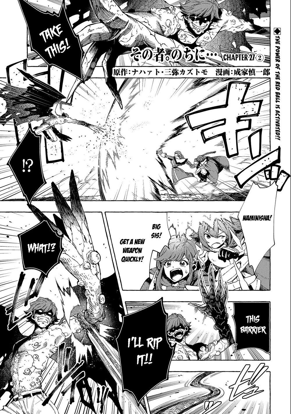 Sono mono. Nochi ni... (Shinichirou Nariie) Chapter 27.2 page 2 - Chapter 27.2