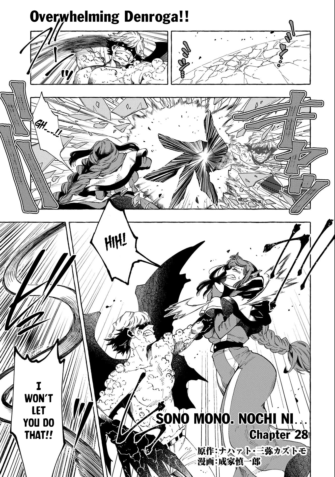 Sono mono. Nochi ni... (Shinichirou Nariie) Chapter 28.1 page 2 - Chapter 28.1