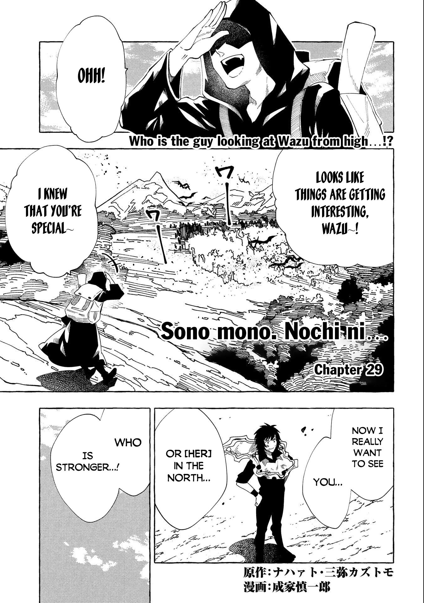 Sono mono. Nochi ni... (Shinichirou Nariie) Chapter 29 page 2 - Chapter 29
