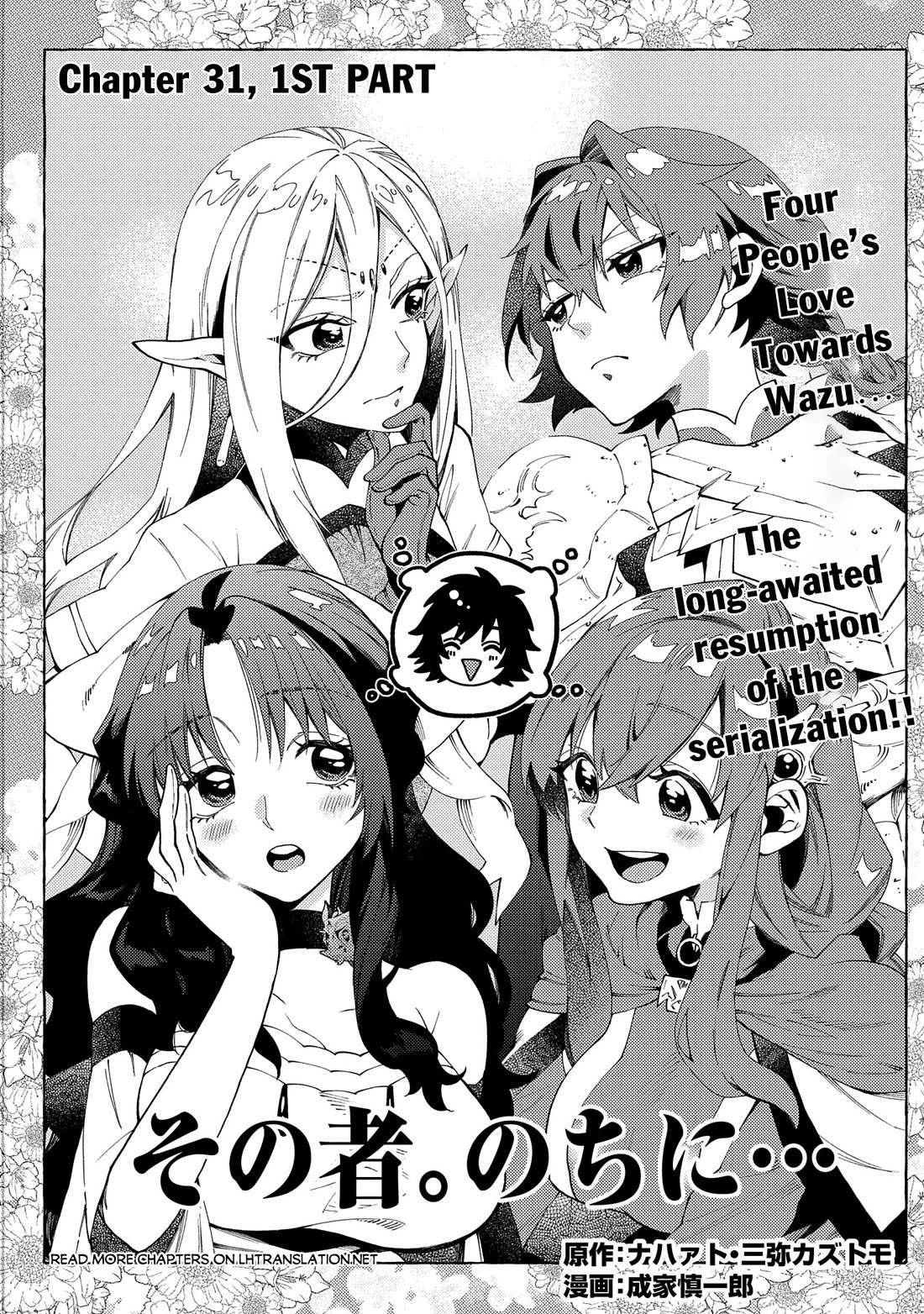 Sono mono. Nochi ni... (Shinichirou Nariie) Chapter 31.1 page 2 - Chapter 31.1