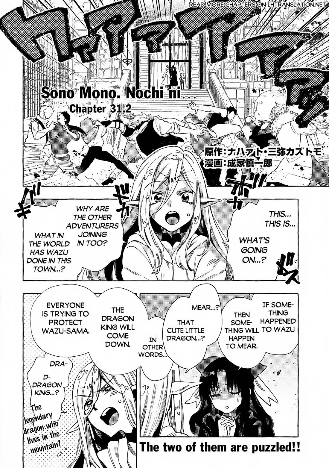 Sono mono. Nochi ni... (Shinichirou Nariie) Chapter 31.2 page 2 - Chapter 31.2