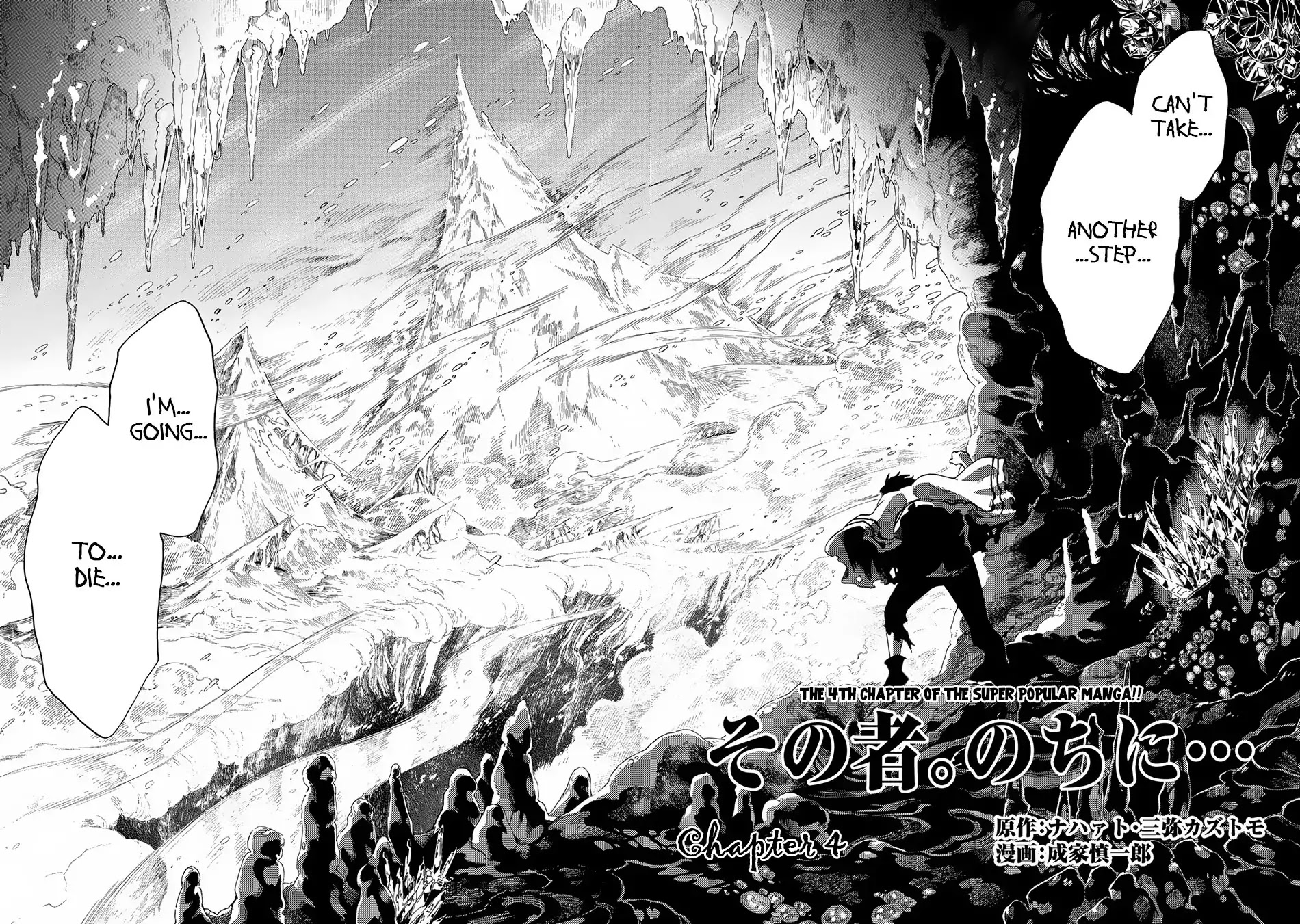 Sono mono. Nochi ni... (Shinichirou Nariie) Chapter 4 page 3 - Chapter 4
