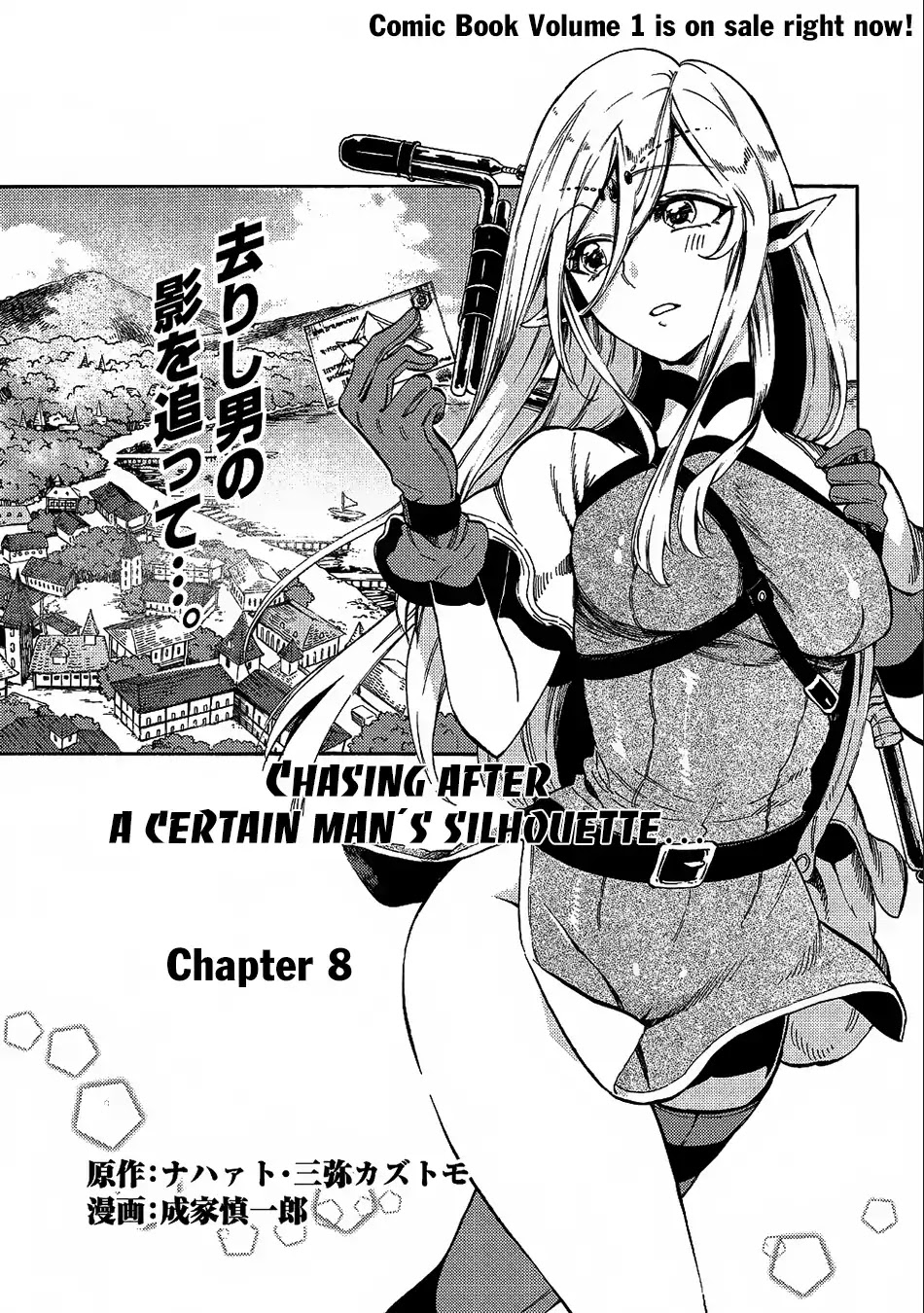 Sono mono. Nochi ni... (Shinichirou Nariie) Chapter 8 page 2 - Chapter 8