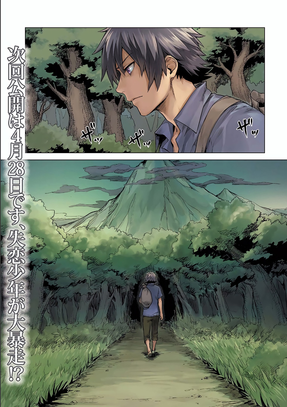 Sono Mono. Nochi ni... Chapter 0 page 13 - Chapter 0