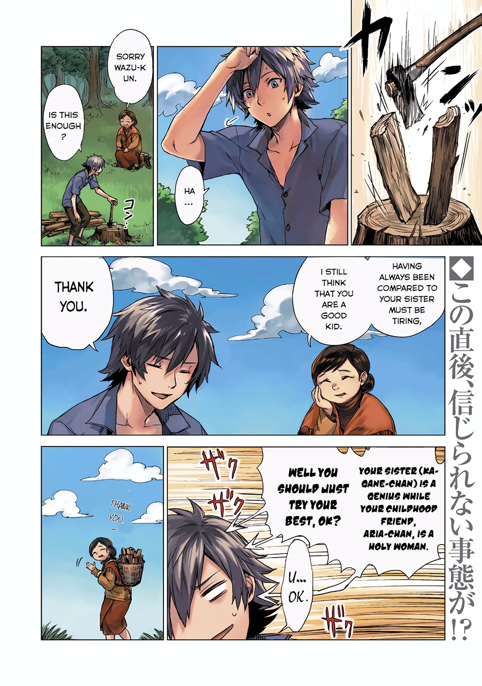 Sono Mono. Nochi ni... Chapter 0 page 2 - Chapter 0