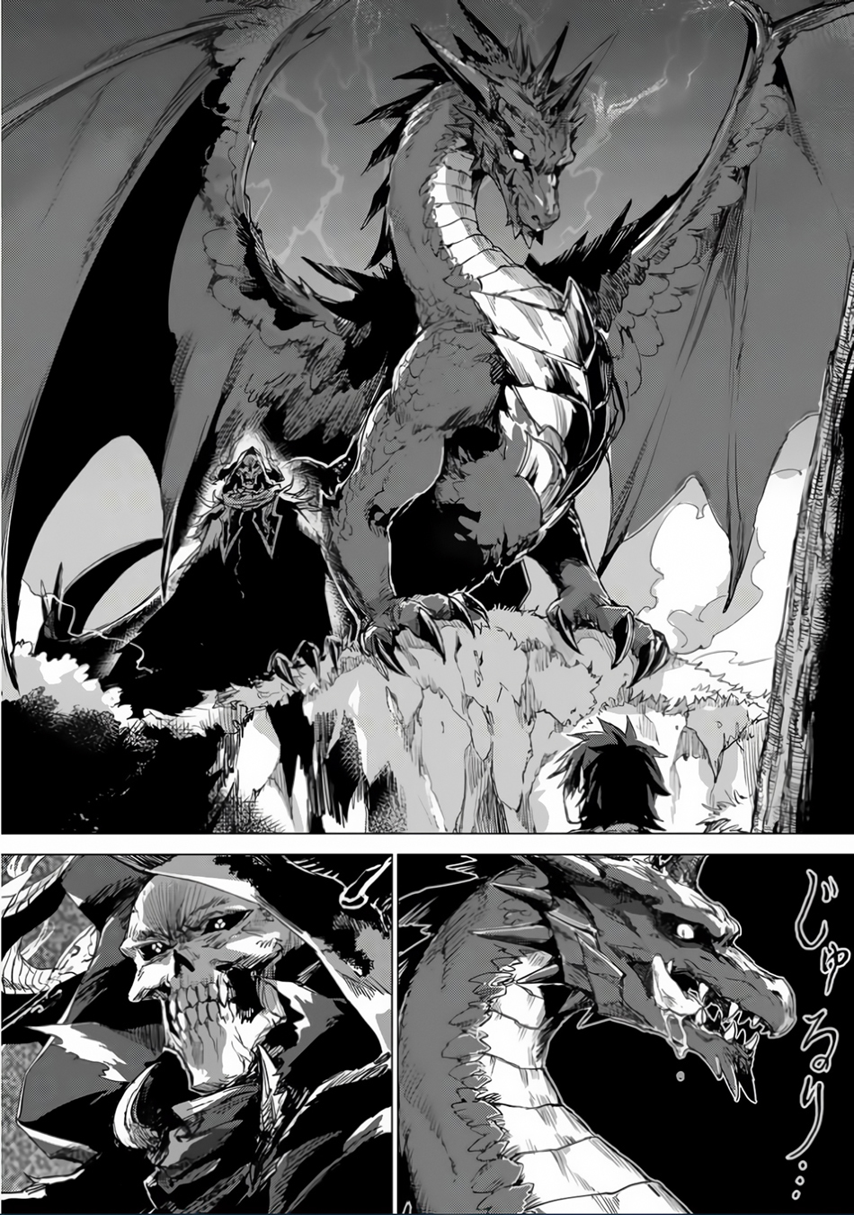 Sono Mono. Nochi ni... Chapter 1 page 13 - Chapter 1