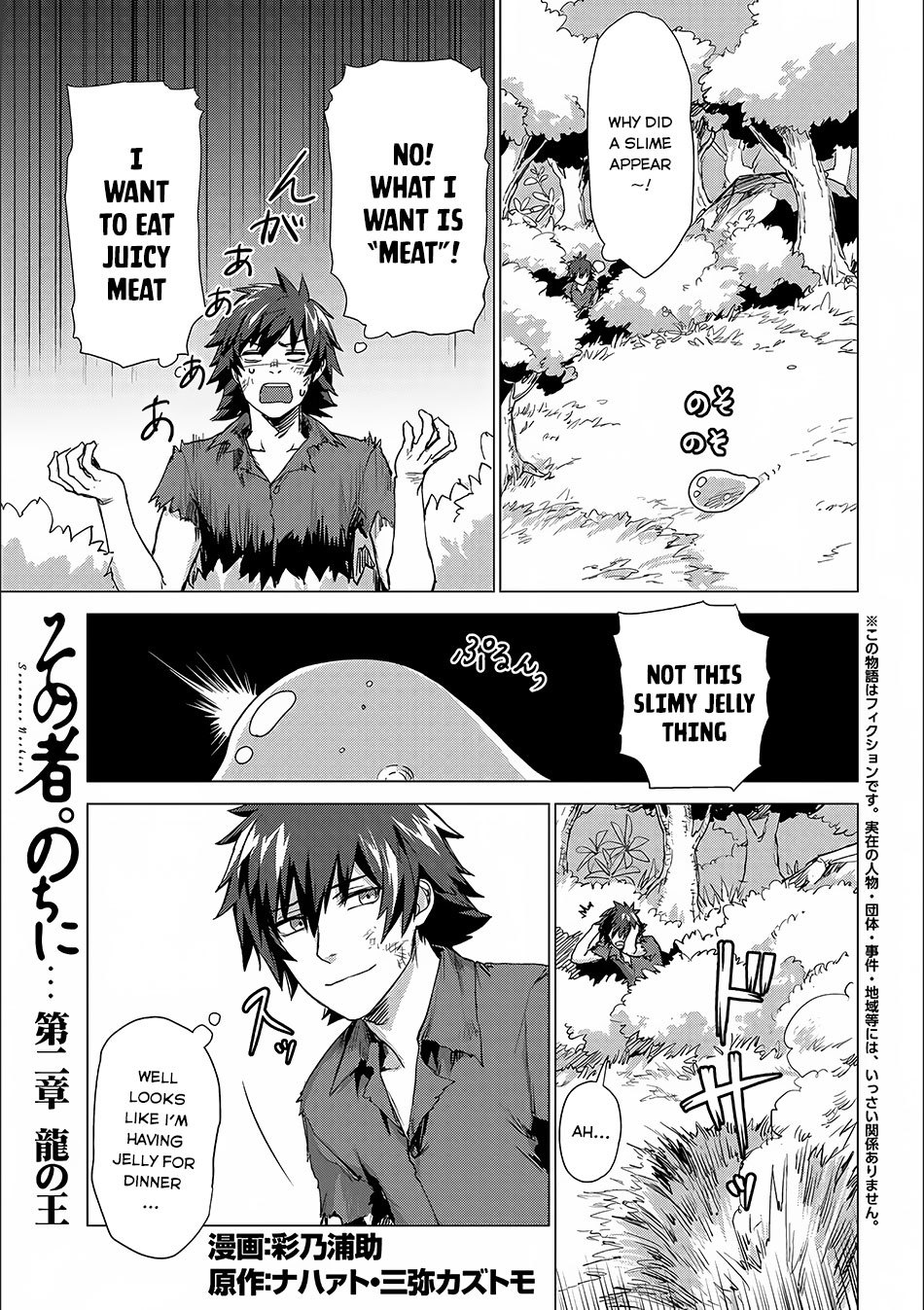 Sono Mono. Nochi ni... Chapter 2 page 2 - Chapter 2