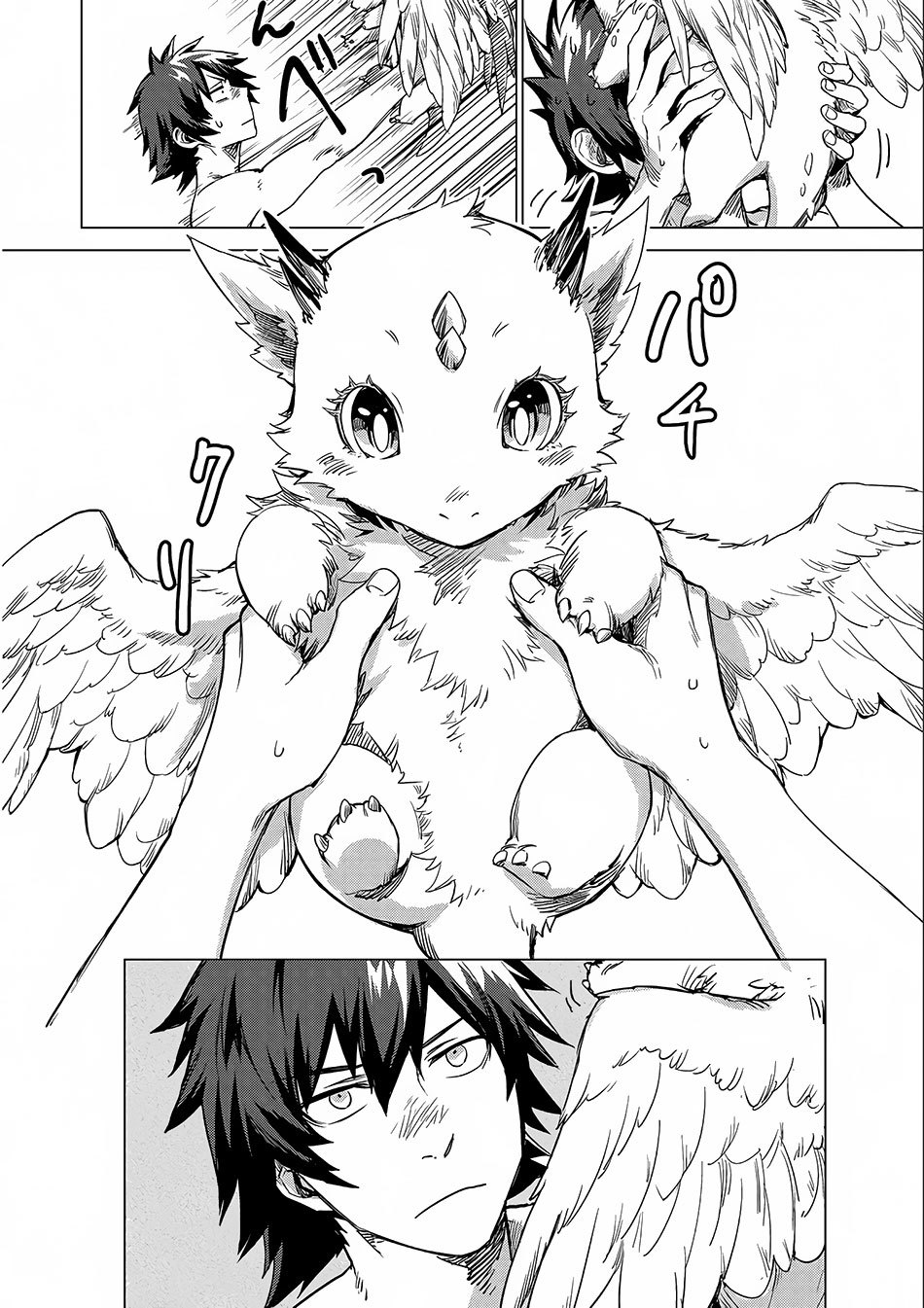 Sono Mono. Nochi ni... Chapter 2 page 41 - Chapter 2