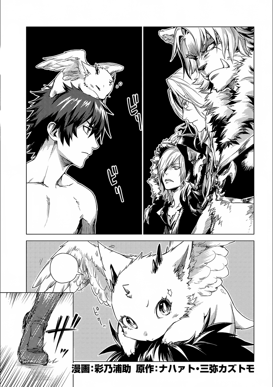 Sono Mono. Nochi ni... Chapter 3 page 2 - Chapter 3