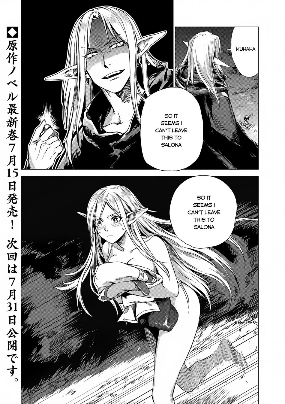 Sono Mono. Nochi ni... Chapter 3 page 43 - Chapter 3