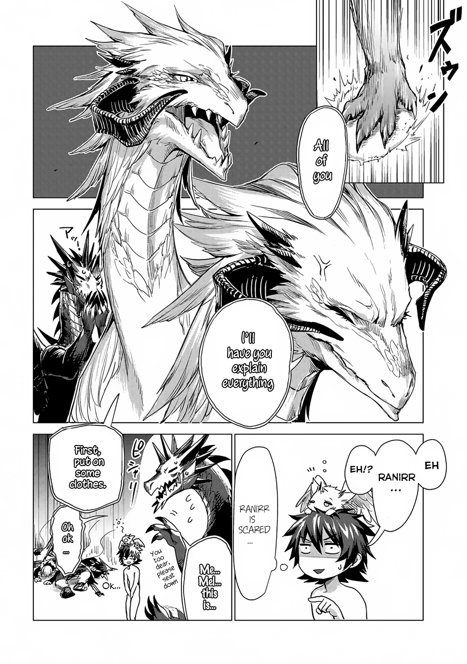 Sono Mono. Nochi ni... Chapter 3 page 7 - Chapter 3