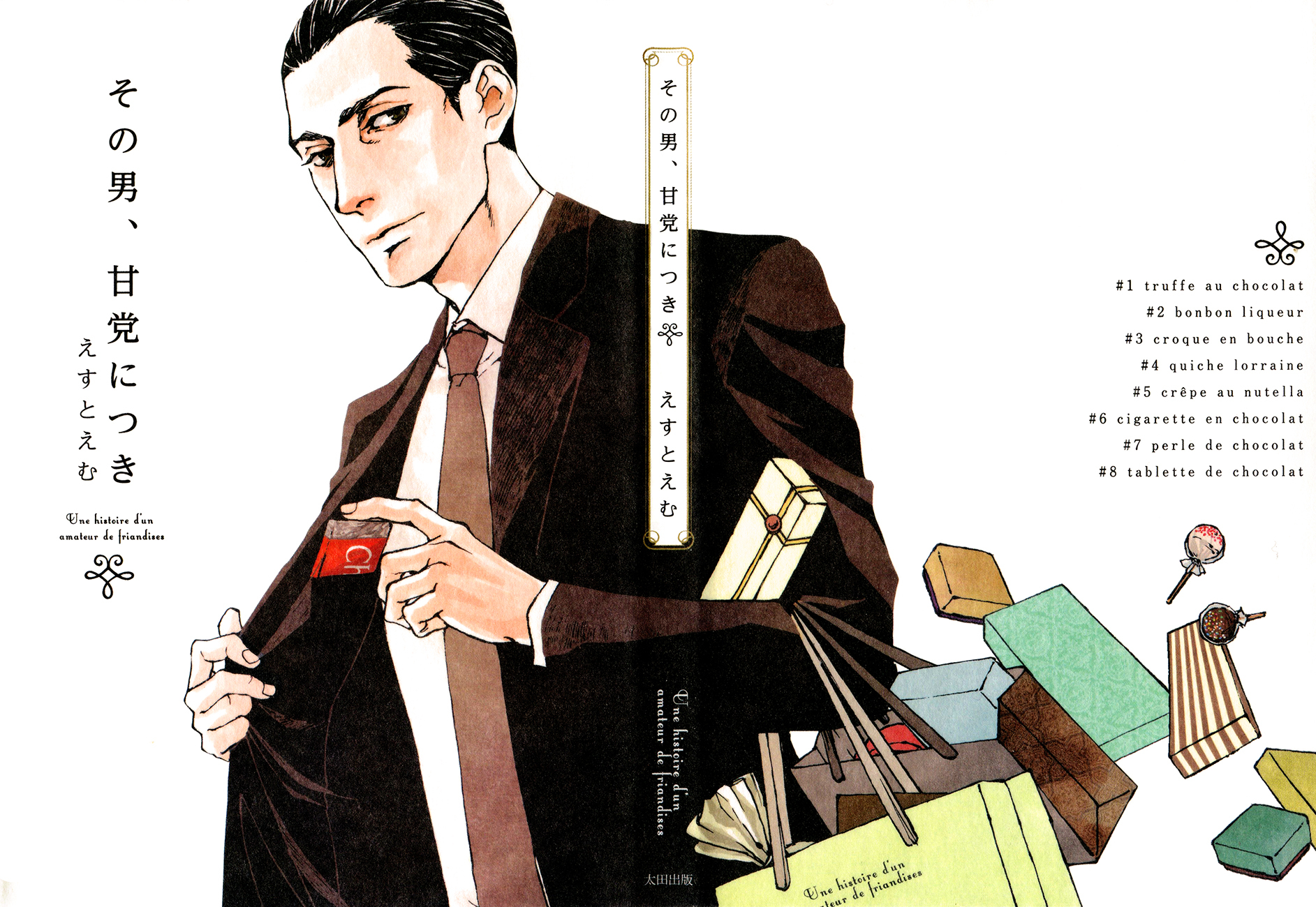 Sono Otoko, Amatou ni Tsuki Chapter 1 page 1 - Chapter 1: truffe au chocolat
