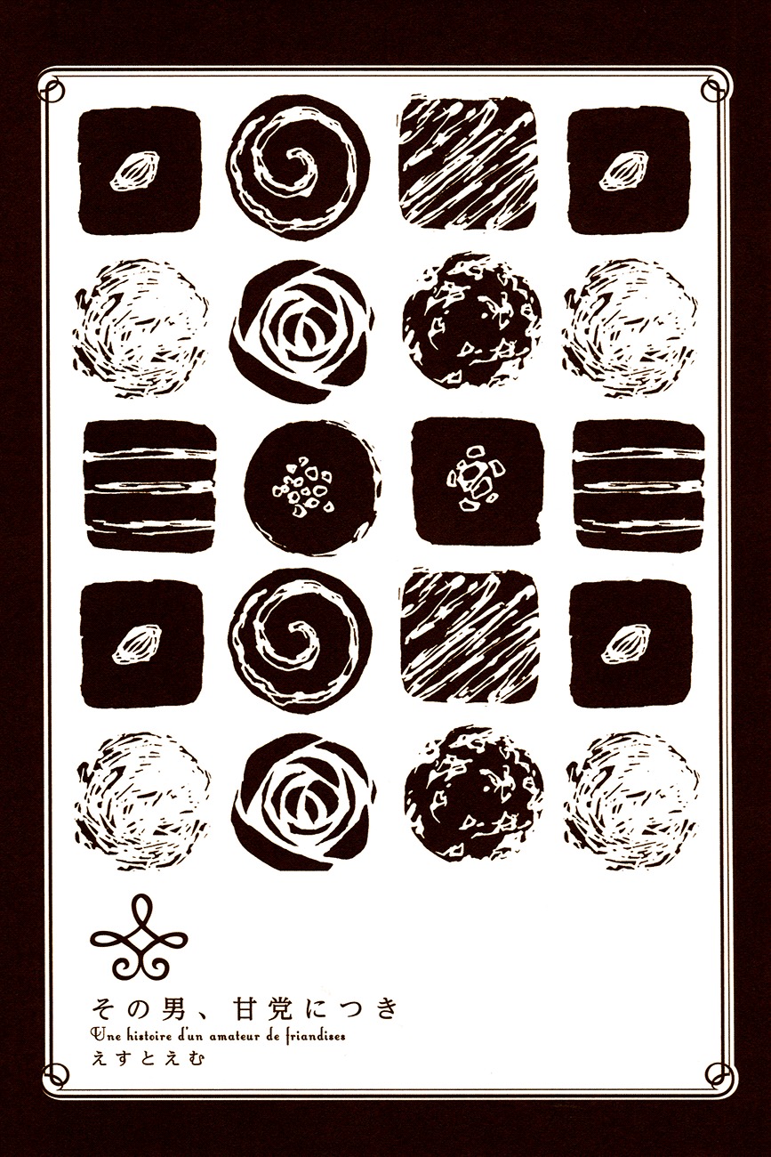 Sono Otoko, Amatou ni Tsuki Chapter 1 page 6 - Chapter 1: truffe au chocolat