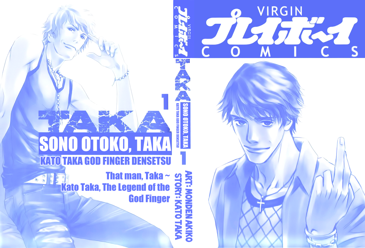 Sono Otoko, Taka Chapter 1 page 4 - Chapter 1: The Encounter