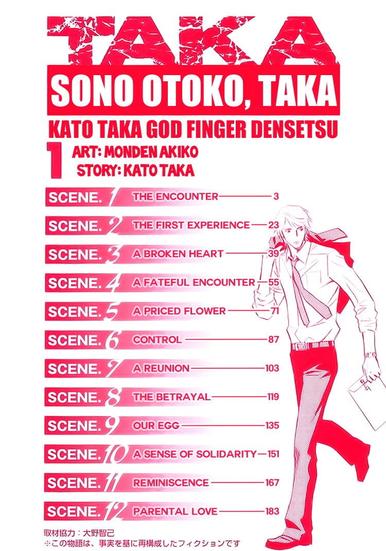 Sono Otoko, Taka Chapter 1 page 6 - Chapter 1: The Encounter