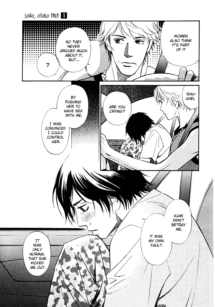 Sono Otoko, Taka Chapter 3 page 16 - Chapter 3: A Broken heart